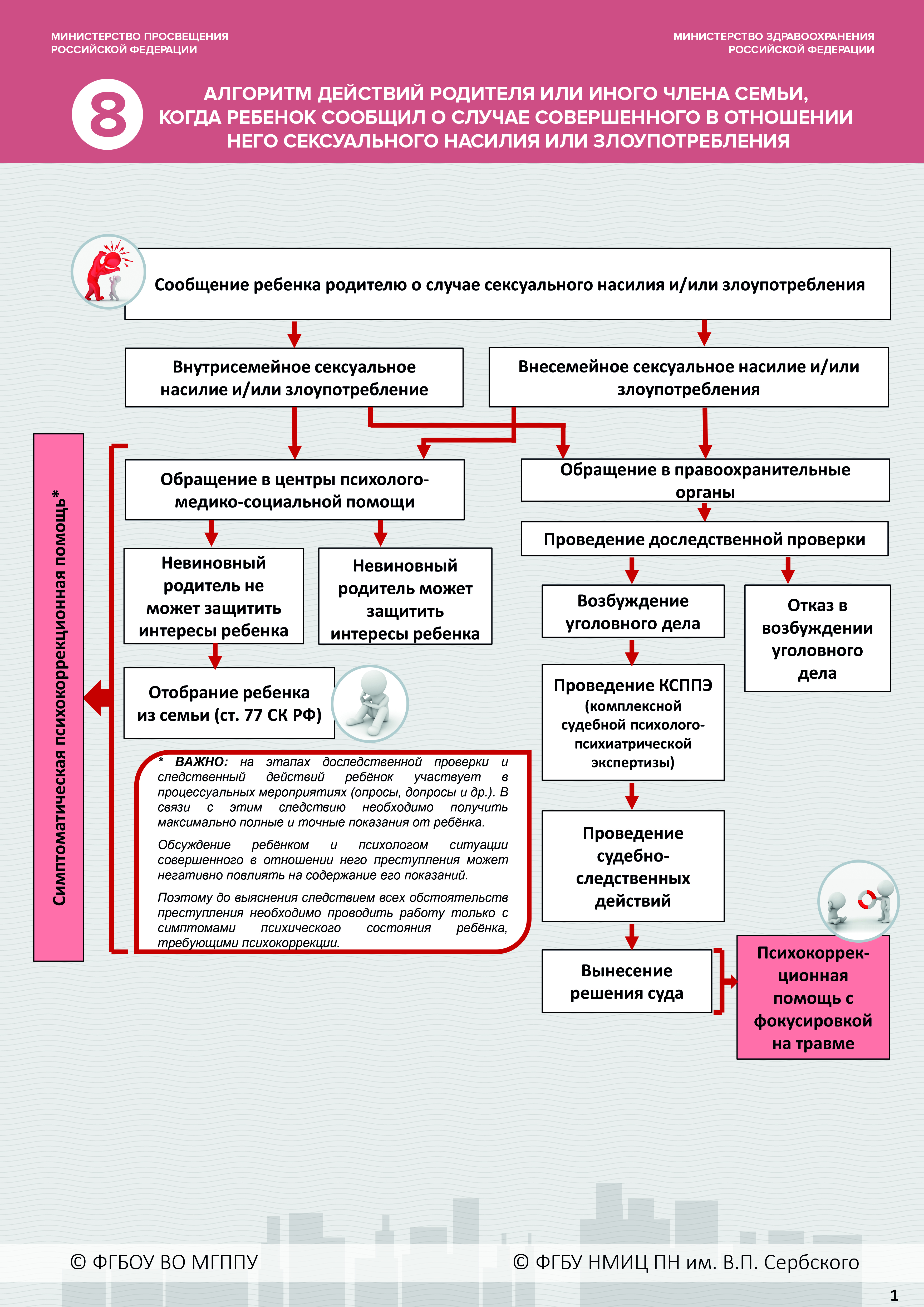 8_1 копия.jpg